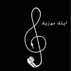 دانلود آهنگ جدید شبنم تووزلو بنام اله داریخمیشام 